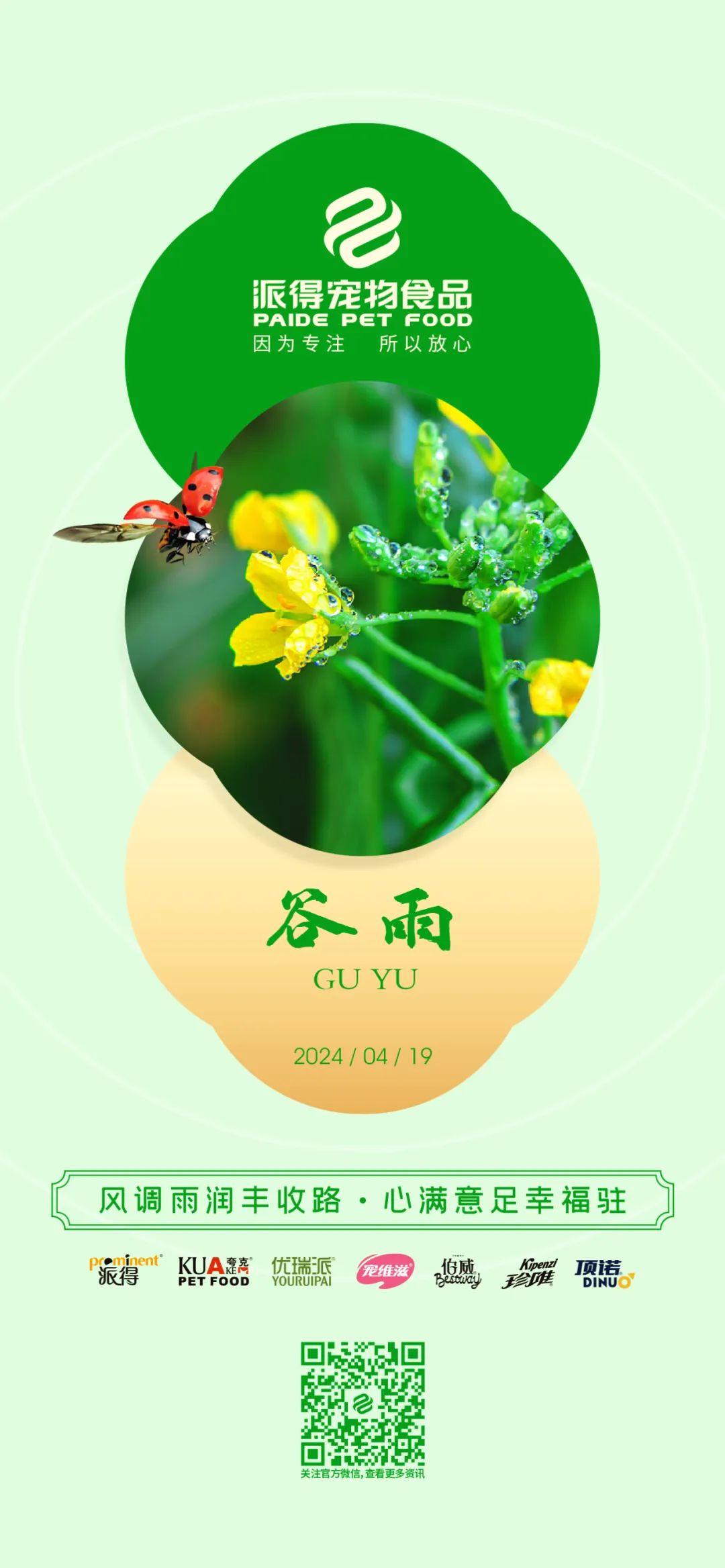 尊龙凯时人生就是搏宠物