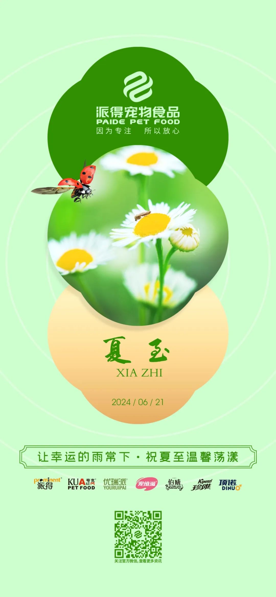 尊龙凯时人生就是搏宠物