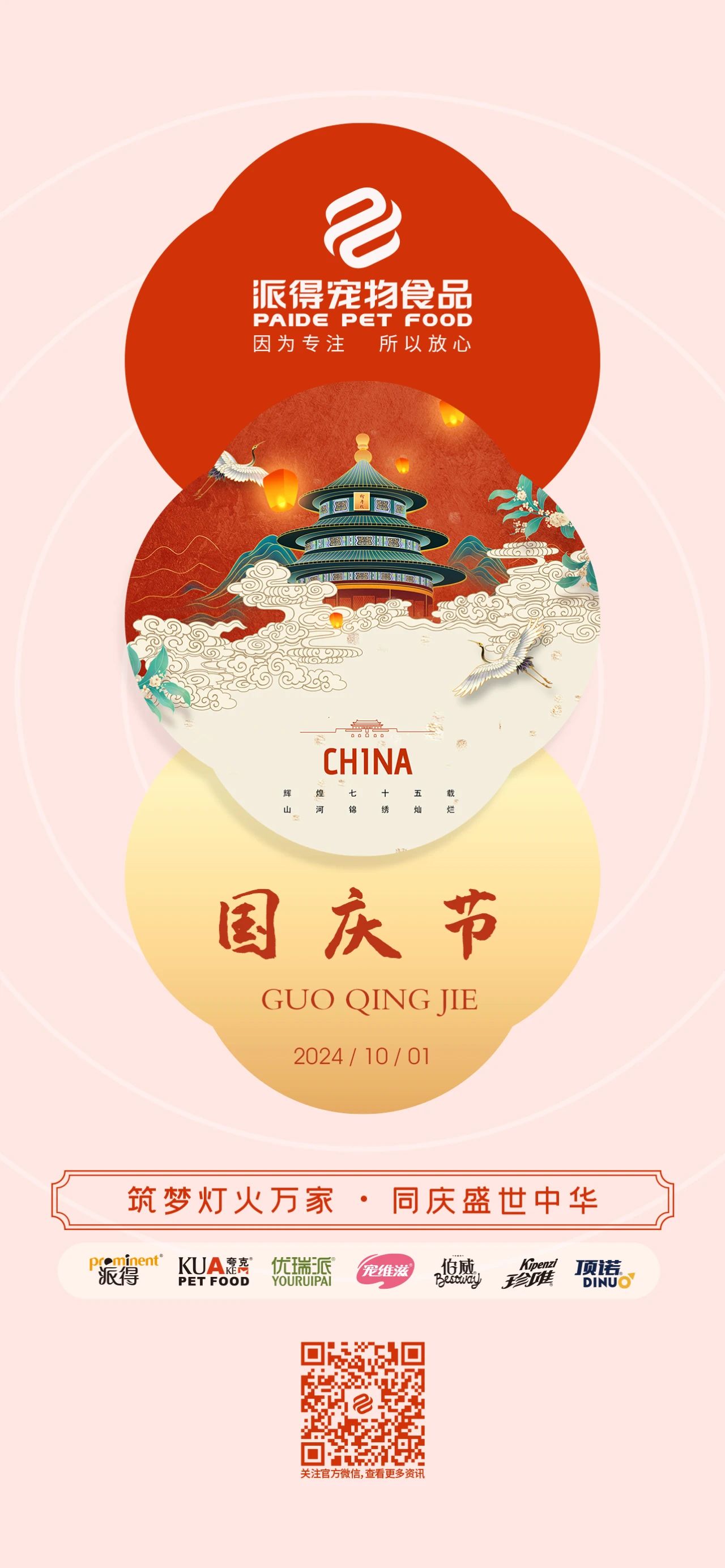 尊龙凯时人生就是搏宠物